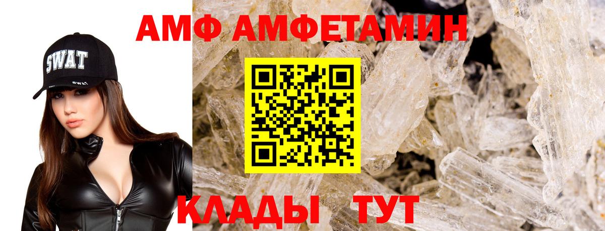 Лянтор  Амфетамин  KRAKEN ССЫЛКА  АМФЕТАМИН VHQ  Вход с VPN  АМФЕТАМИН 