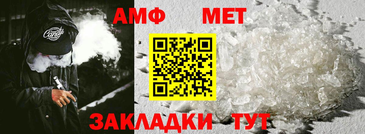 АМФ Розовый Лянтор
