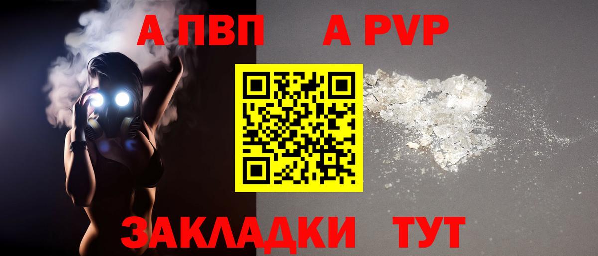 А ПВП СК КРИС  A-PVP Crystall  Лянтор  Вход с VPN  APVP крисы CK 