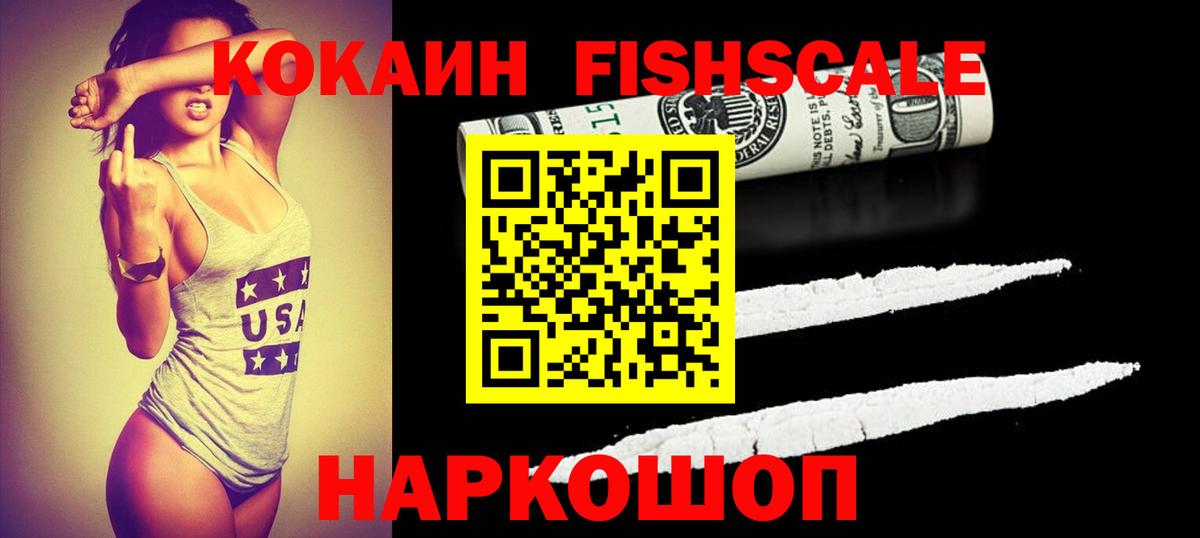 Cocaine 98%  Вход с VPN  КОКАИН  Лянтор 