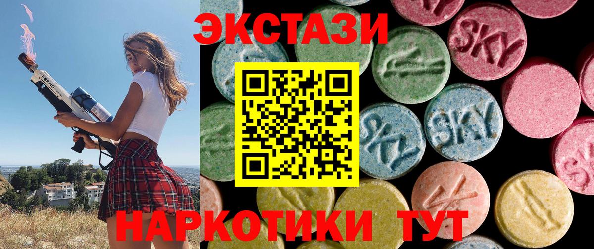 Экстази  Ecstasy Cube  Вход с VPN  Лянтор 
