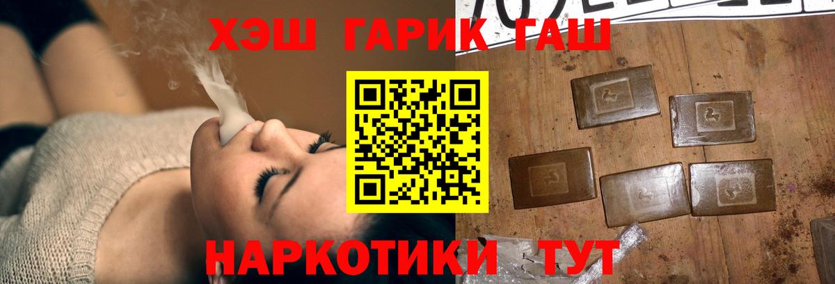Гашиш Ice-O-Lator  Вход с VPN  Лянтор  Гашиш  Гашиш 40% ТГК 