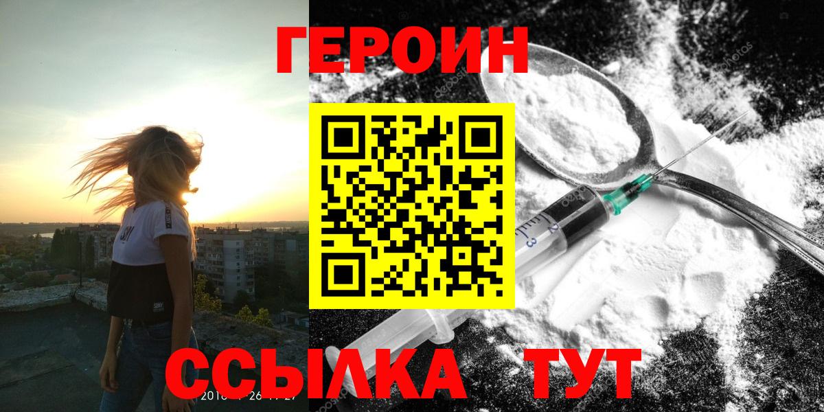 ГЕРОИН гречка Лянтор