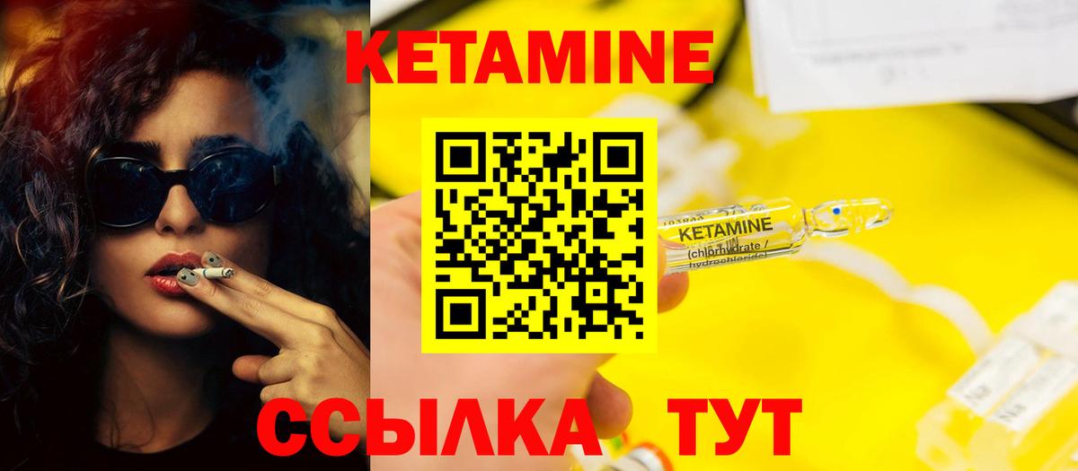 Лянтор  Кетамин ketamine  Вход с VPN 
