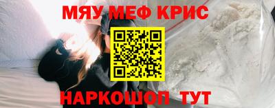 мяу мяу мука Бугуруслан