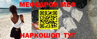 мефедрон VHQ Будённовск
