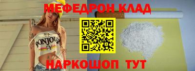 мефедрон VHQ Будённовск