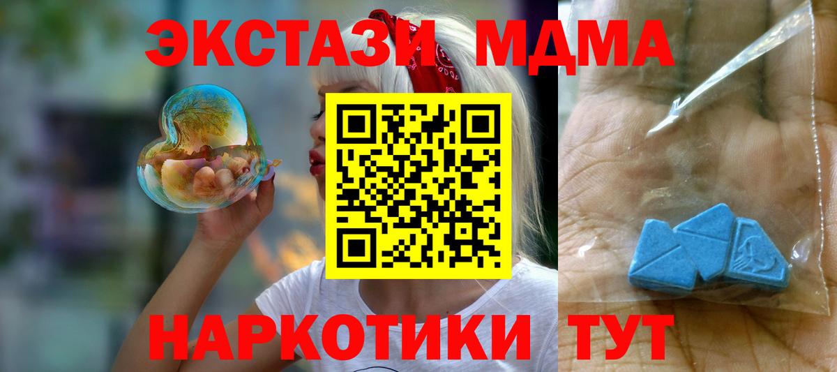 Лянтор  MDMA молли  Вход с VPN  MDMA crystal 