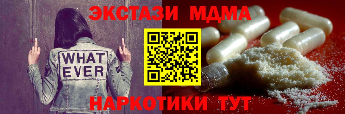MDMA кристаллы Лянтор