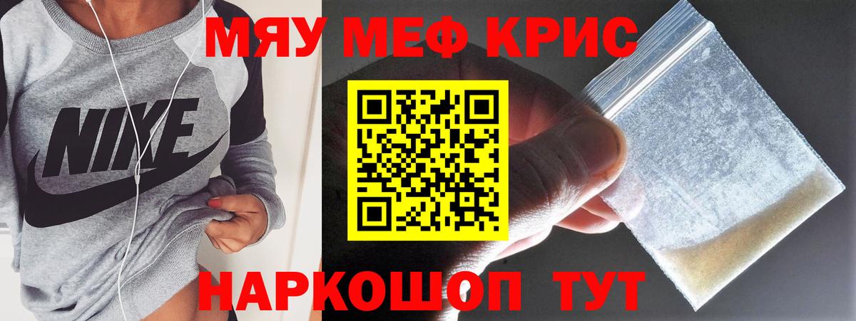 МЕФ мука Лянтор