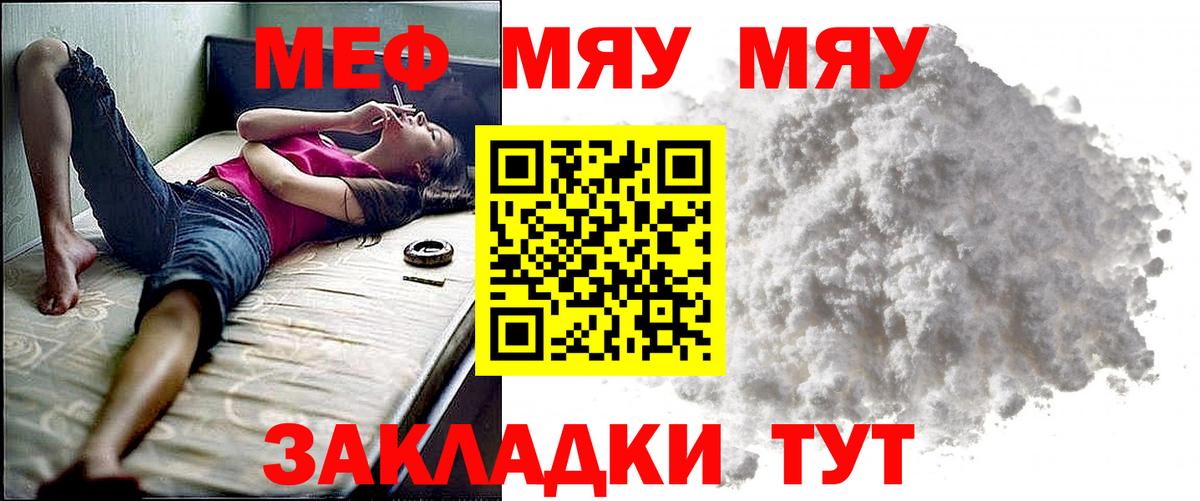 Мефедрон  МЕФ  Мефедрон мука  Лянтор  Вход с VPN  Мефедрон VHQ 