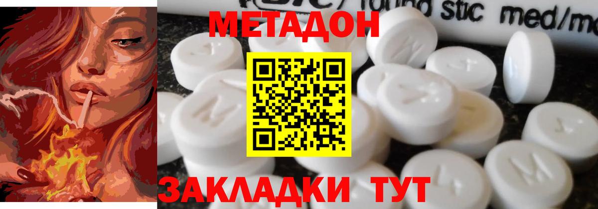 Лянтор  МЕТАДОН methadone  Вход с VPN  Метадон мёд 